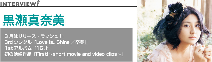 ^ޔ3̓[XEbV!! 3rdVOuLove is...Shine^Ɓv 1stAow16ˁx ̉fiwFirst!`short movie and video clips`x 