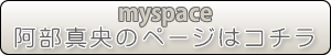 myspace^̃y[W