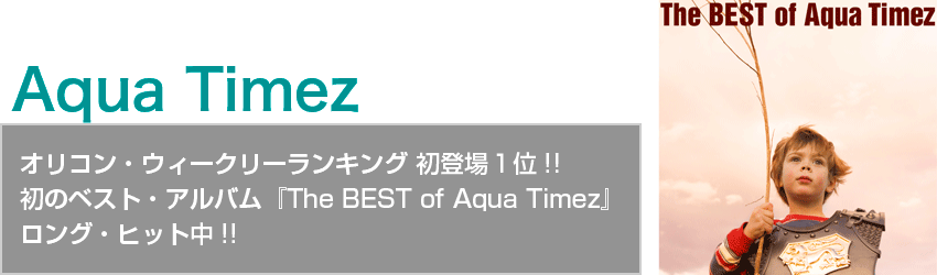 Aqua TimezIREEB[N[LO oP!! ̃xXgEAowThe BEST of Aqua Timezx OEqbg!!