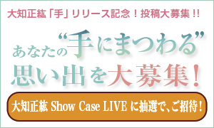 mhuv[XLOIeW!!Ȃ̎ɂ܂voWIȂłĂꂽȂ傫ȎBwĂꂽAꂳ̗DBDȐlƏ߂Ďq̃hLhLBCłƁA킵ʂ̈BFĂ܂Aɂ茝EEEetcBeĂꂽl̒AIőmh Show Case LIVE ɂҁI