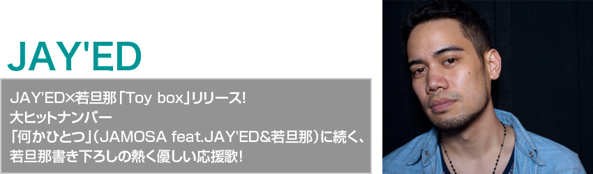 JAY'EDJAY'ED×U߁uToy boxv[XI qbgio[uЂƂ£iJAMOSA feat.JAY'ED&U߁jɑA Uߏ낵̔MD́I
