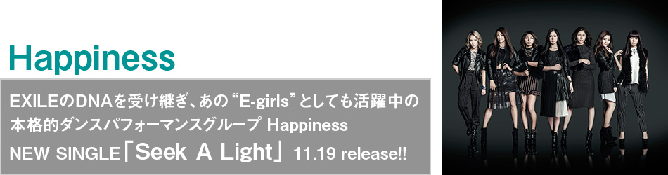 EXILEDNA󂯌pA“E-girls”ƂĂ
{iI_XptH[}XO[v Happiness
NEW SINGLEuSeek A Lightv 11.19 release!!
