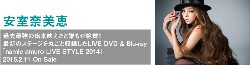 ޔb ߋŋ̏ofƒN^!!ŐṼXe[WۂƎ^LIVE DVD & Blu-raywnamie amuro LIVE STYLE 2014x2015.2.11 On Sale