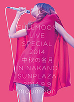 wFULLMOON LIVE SPECIAL 2014`H̖` IN NAKANO SUNPLAZA 2014.9.9x