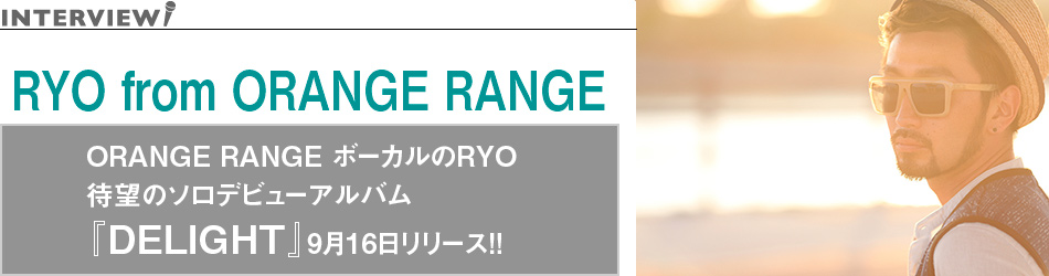 RYO from ORANGE RANGE ORANGE RANGE {[JRYOҖ]̃\fr[AowDELIGHTx916[X!!