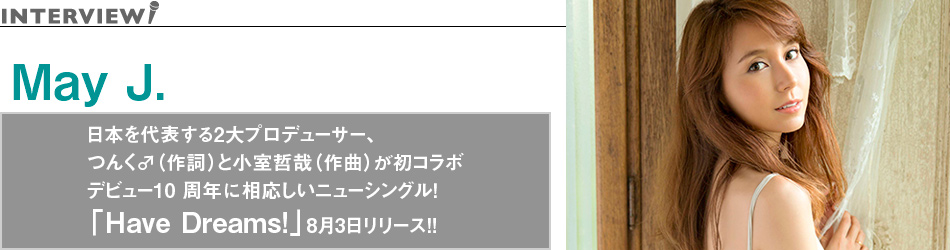 日本を代表する2大プロデューサー、つんく♂（作詞）と小室哲哉（作曲）が初コラボ デビュー10 周年に相応しいニューシングル！「Have Dreams!」8月3日リリース!!