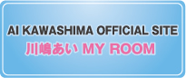 AI KAWASHIMA OFFCOAL SITE 쓈 MY ROOM