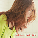 uLoveletter / 4̉Jv