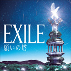 EXILE